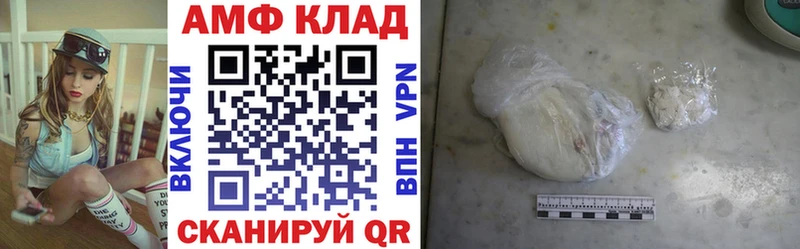АМФ VHQ  МЕГА ONION  Судак 