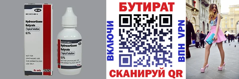 купить наркоту  Судак  БУТИРАТ BDO 33% 
