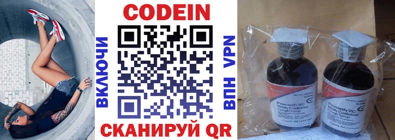 Codein Purple Drank  продажа наркотиков  Судак 