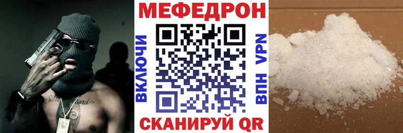 Мефедрон мука  Судак 