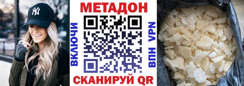 omg зеркало  Судак  Метадон мёд 
